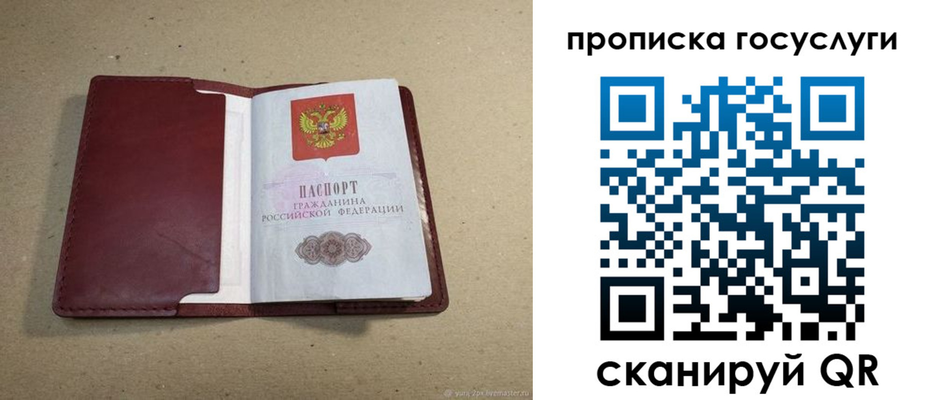 прописка поиск в Яранске
