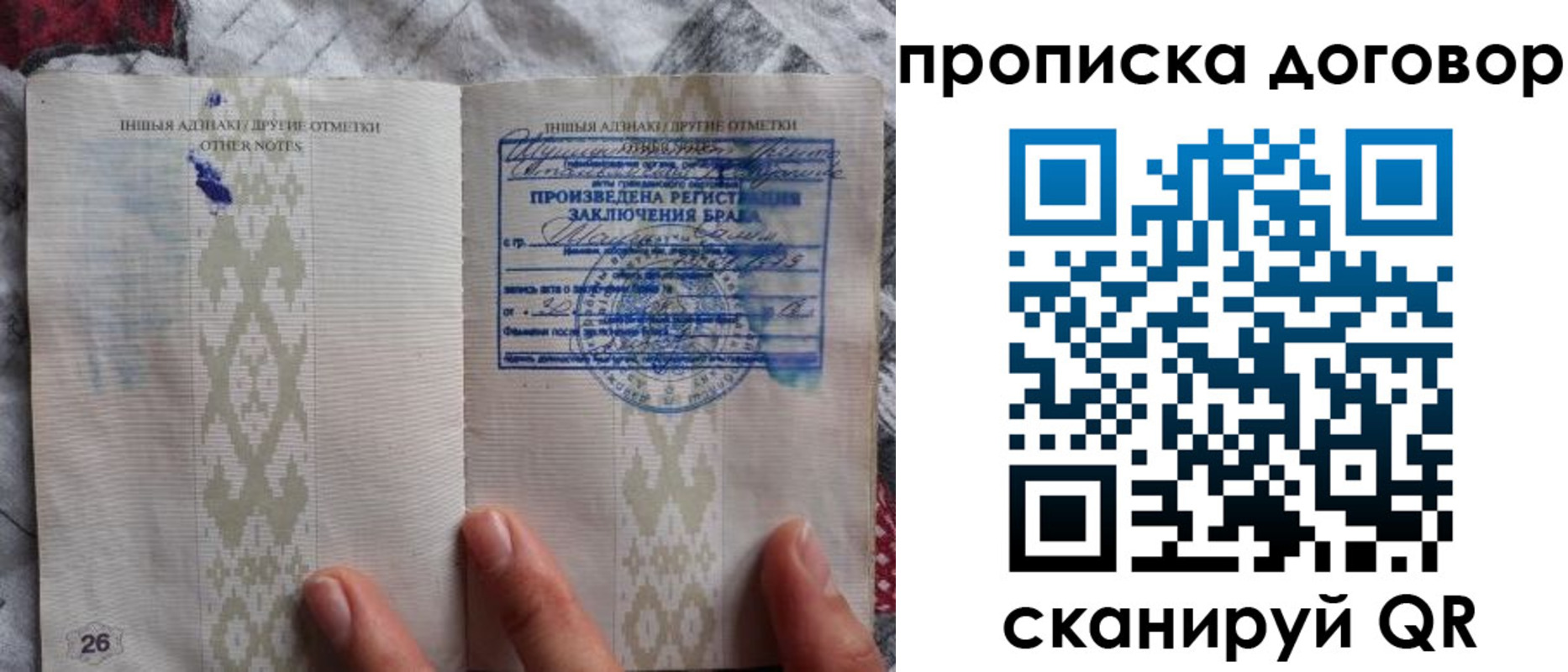 прописка паспорт в Яранске