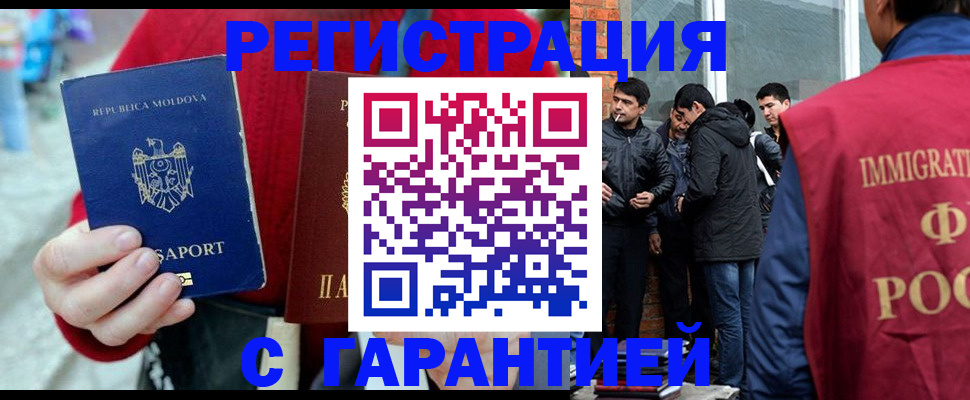 временная прописка в Яранске