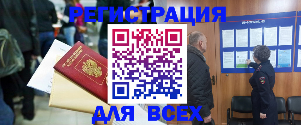прописка ребенка в Яранске