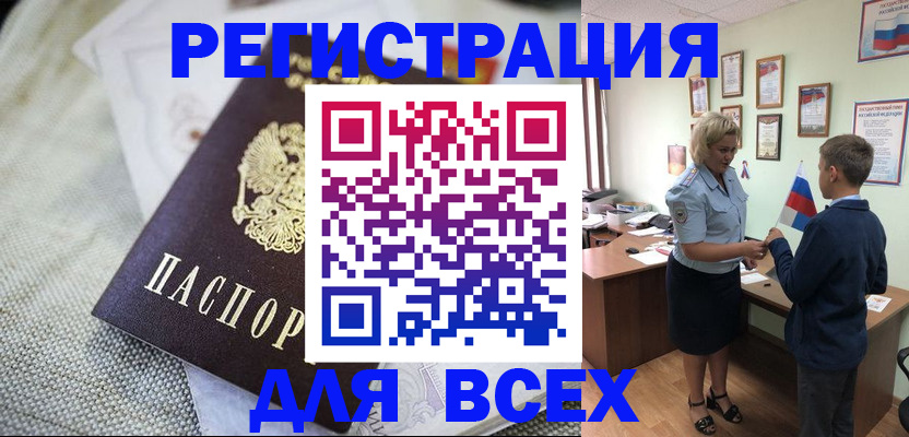временная регистрация надежно в Яранске