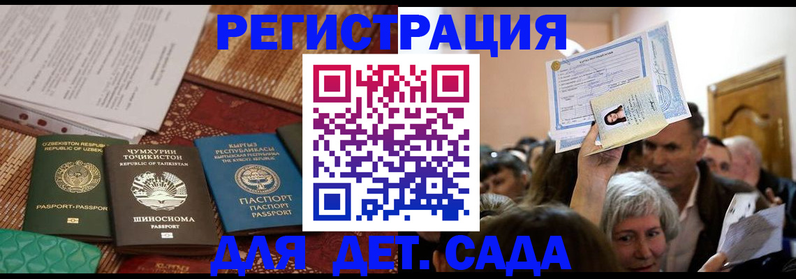 временная регистрация надежно в Яранске