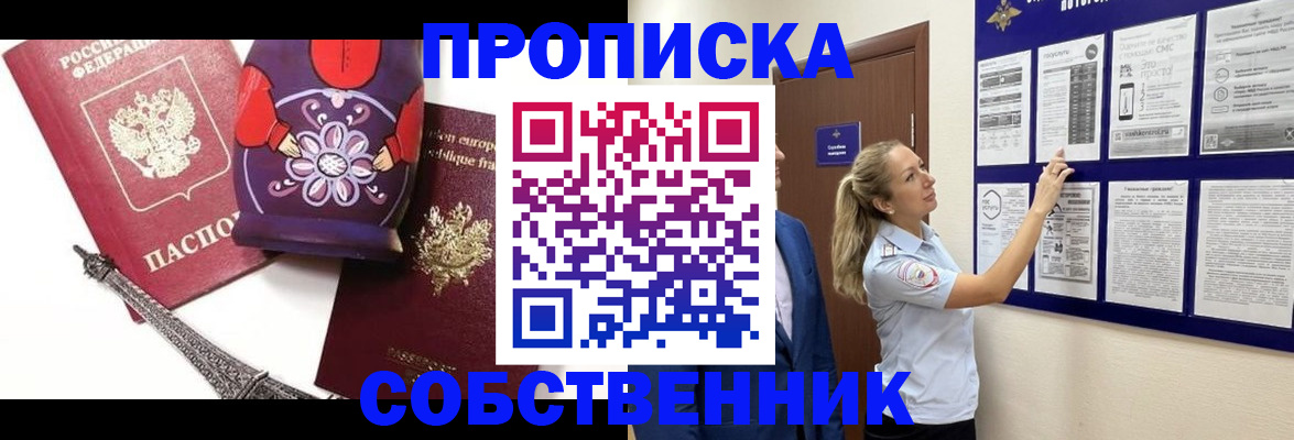 прописка для кредита в Яранске